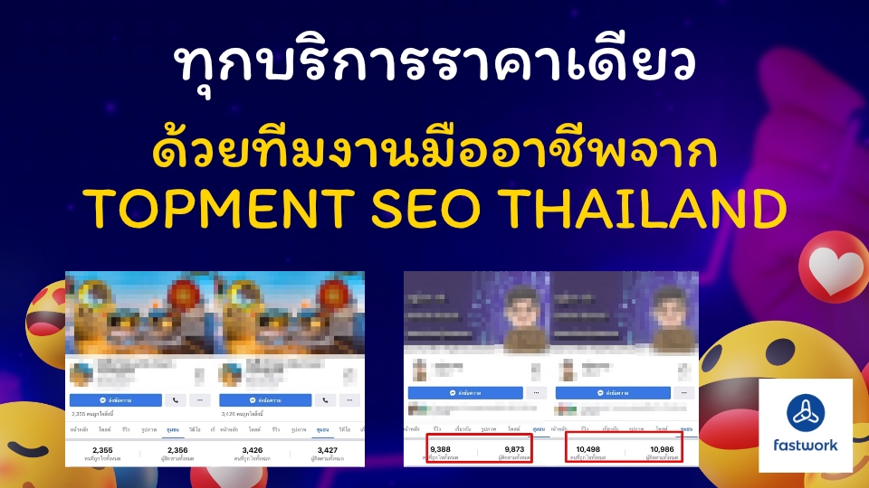 โปรโมทเพจ / เว็บ - ✅เพิ่มไลค์และติดตามทุกแพลตฟอร์ม ⭐ด้วยทีมงานมืออาชีพ❗รับประกันยอด - 2