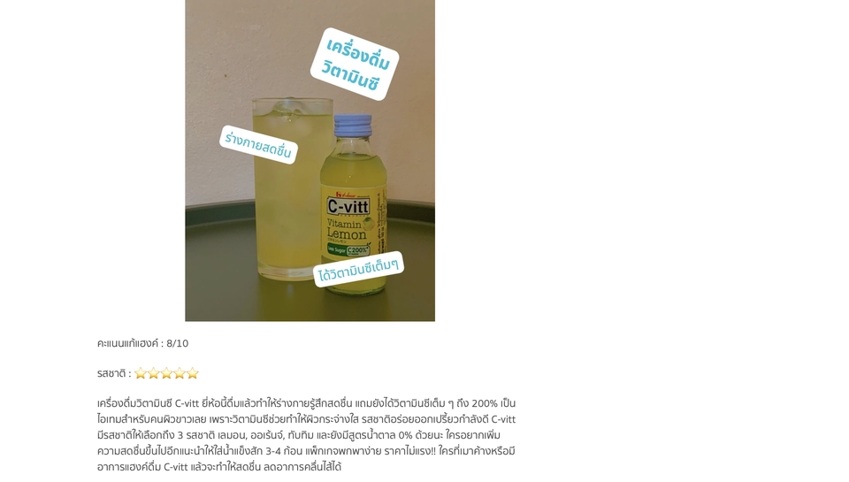 เขียนรีวิว - เขียนรีวิวโพสต์ลงโซเชี่ยล - 3