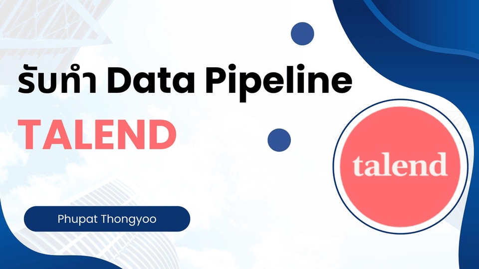 รับทำ data pipeline บน Talend สำหรับงาน Data Engineering