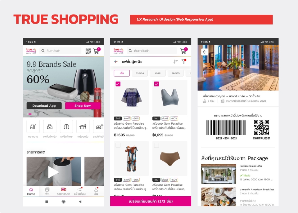 ออกแบบแอพพลิเคชั่นเว็บไซต์ True Shopping UI UX สวยงามทันสมัย ฟังก์ชั่นใช้งานง่าย