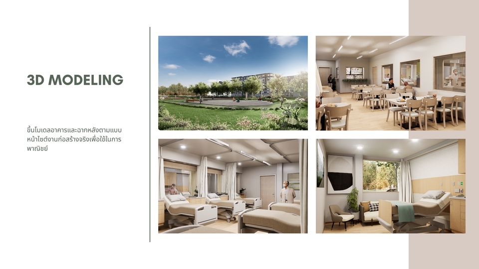 รับ Render 3D - ุขึ้นโมเดลสามมิติและเรนเดอร์เสมือนจริง - 13