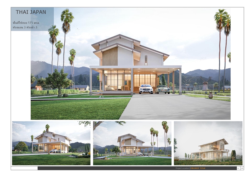 3D Perspective - รับทำภาพ 3D Perspective ออกแบบงานสถาปัตยกรรมภายนอก งานภายใน งานเขียนแบบก่อสร้าง ครบจบที่เดียว - 22