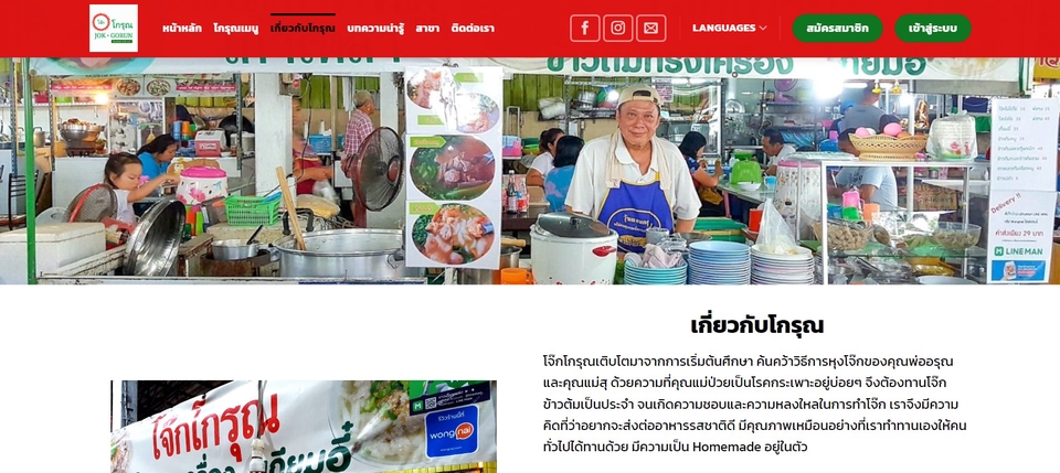 Wordpress - รับสร้างและออกแบบเว็บไซต์ ไม่เสียค่ารายเดือน - 5
