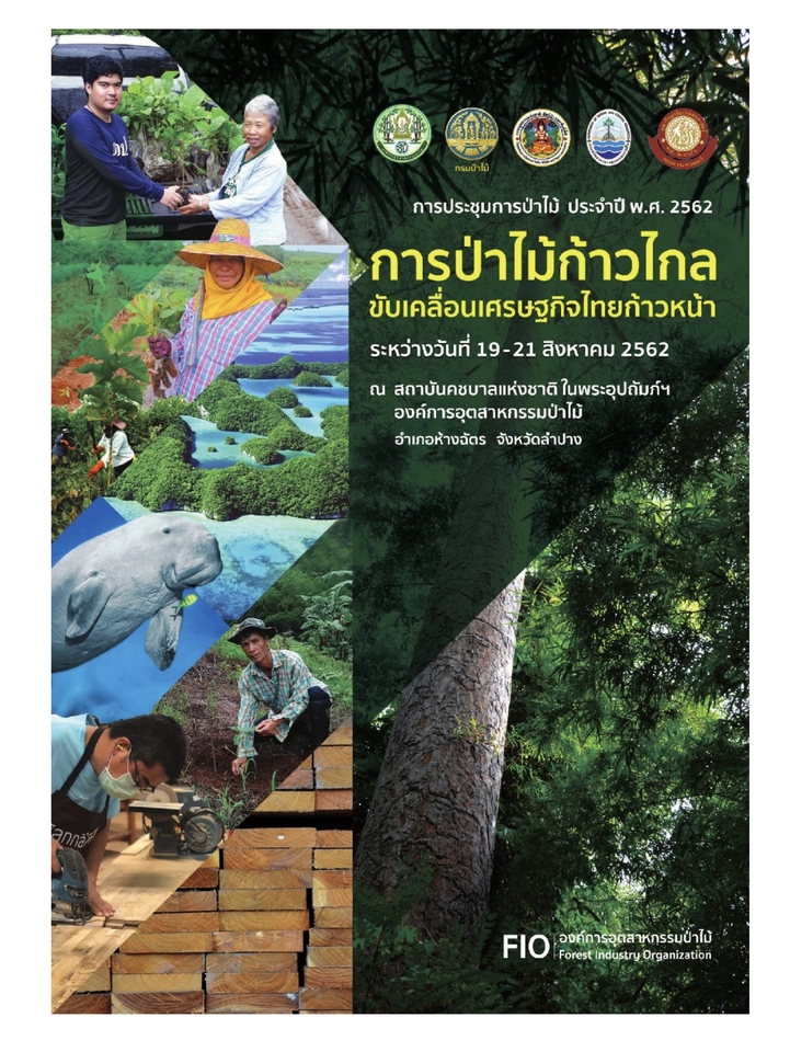 พิมพ์งาน และคีย์ข้อมูล - รับพิมงานคีย์ข้อมูล - 3