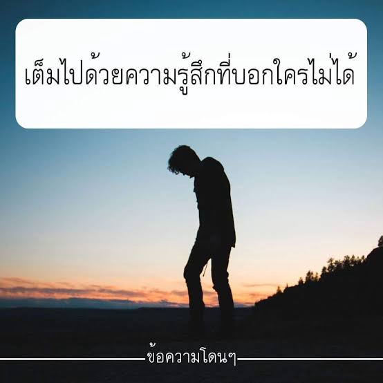 ที่ปรึกษาปัญหาชีวิต - เพราะเราเข้าใจความรู้สึกเวลามีเรื่องที่คุยกับใครไม่ได้มันเป็นยังไง - 3