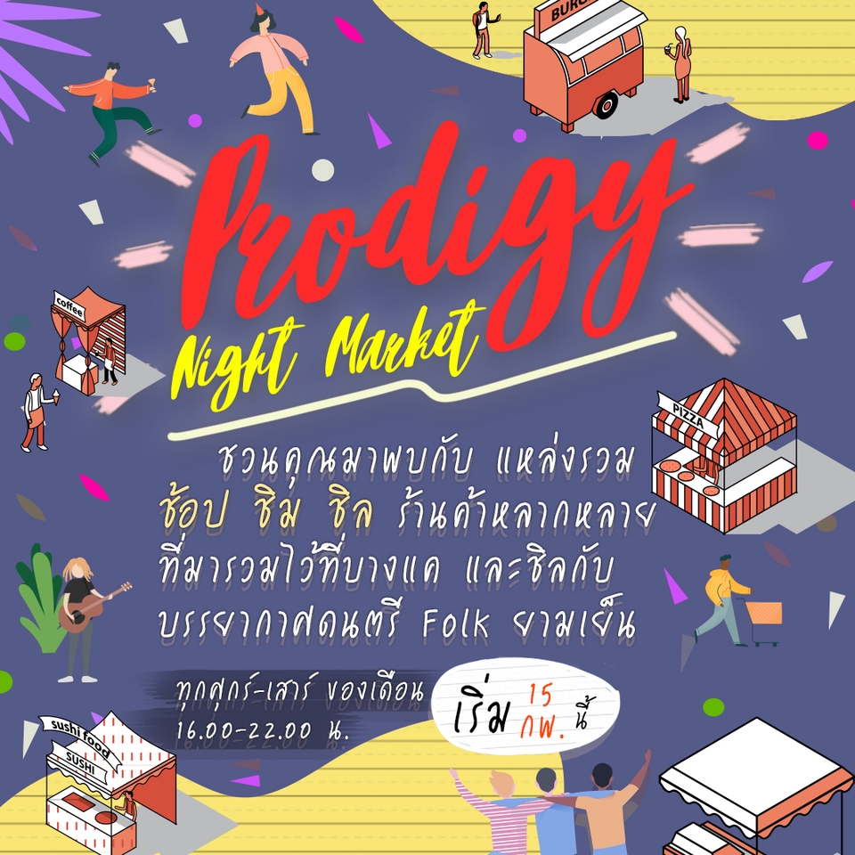Banner โฆษณา - รับออกแบบสื่อโฆษณาออนไลน์ Content / Ads / Cover / IG / Social media ต่างๆ - 19