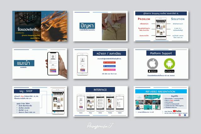 รับออกแบบ PowerPoint เพื่อการนำเสนอ รับออกแบบ Powerpoint เพื่อการนำเสนอ