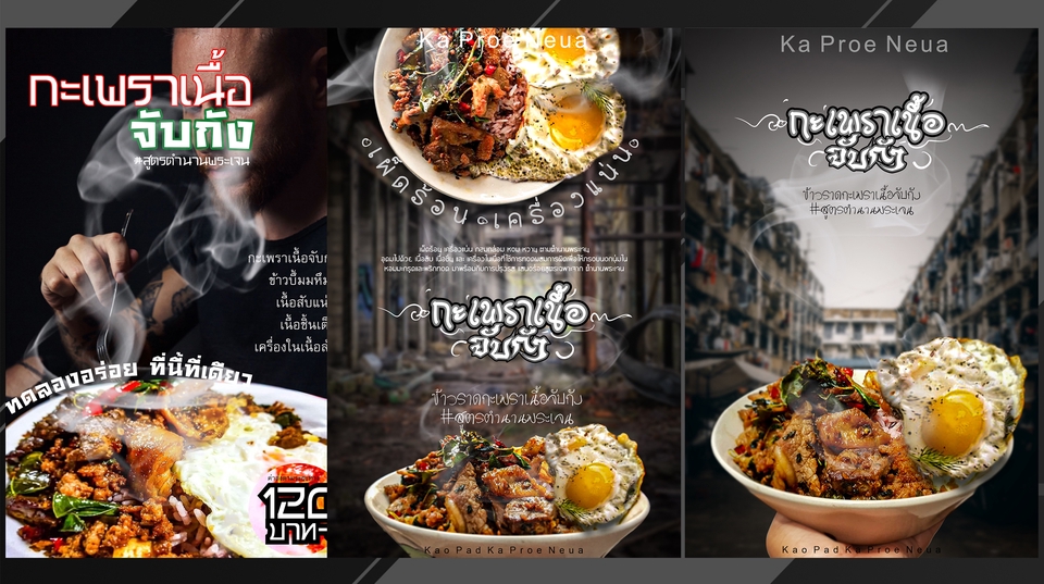 Banner โฆษณา - ออกแบบสื่อโฆษณา และสื่อประชาสัมพันธ์ - 13