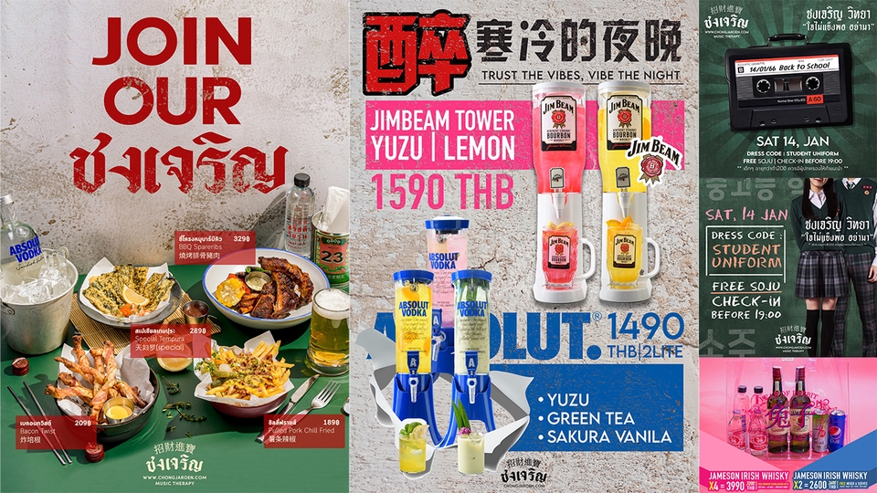 Banner โฆษณา - รับออกแบบสื่อโฆษณา Ads Online (Website,FB,Instagram) ต่างๆ - 12