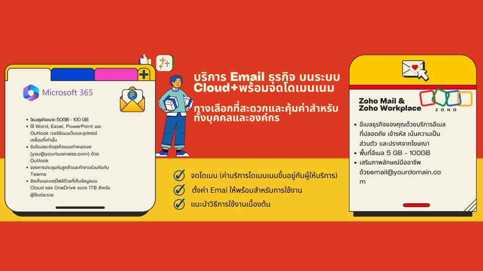 ค่าใช้จ่ายแฝงที่ควรแจ้งลูกค้า เช่น ค่าจดโดเมน, ค่าโฮสต์, ค่าใบอนุญาตซอฟต์แวร์, ค่าดูแลรักษาหลังส่งมอบ