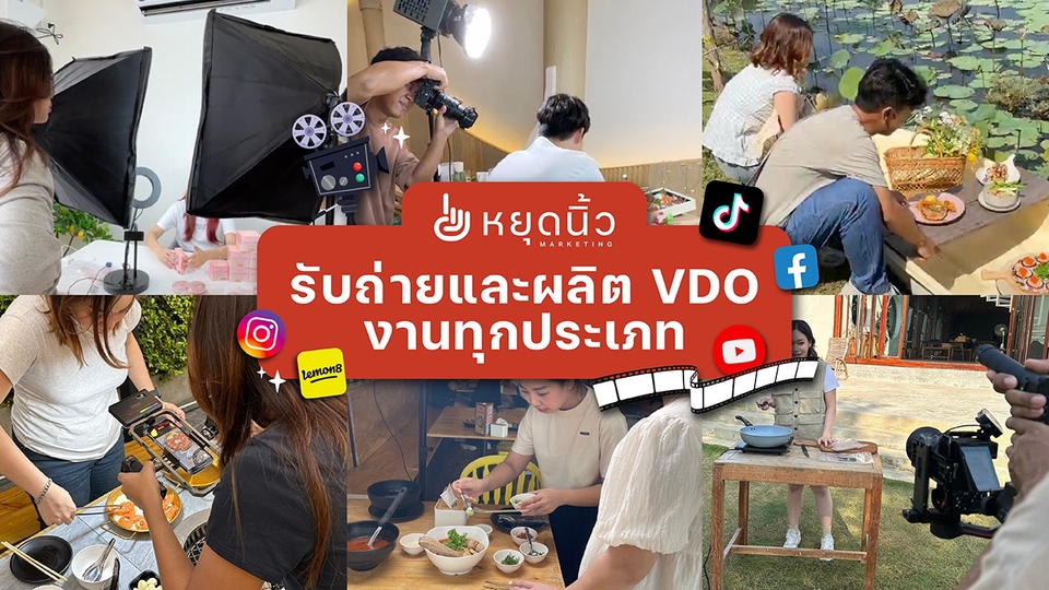 ถ่ายวีดีโอ - รับถ่ายภาพและวีดีโอทุกประเภท - 1