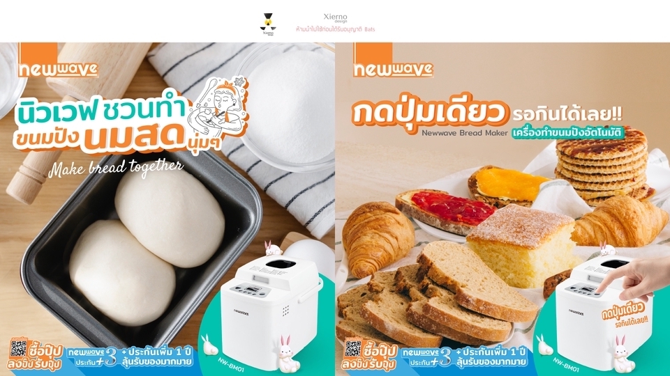 Banner โฆษณา - สื่อโปรโมทสินค้า Banner/Backdrop/Brochure/Ads/shopee-lazada - 23