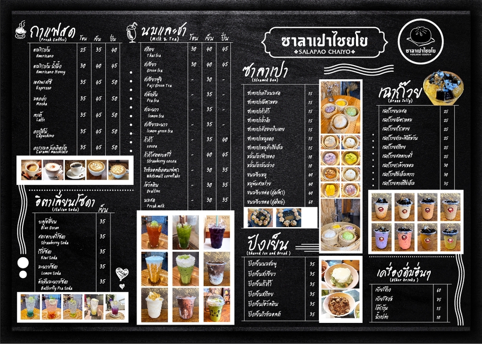 สื่อสิ่งพิมพ์และนามบัตร - เมนูอาหารเครื่องดื่ม สื่อประชาสัมพันธ์ โปสเตอร์ โบชัวร์ เมนูตั้งโต๊ะ เมนูเล่ม ป้ายเมนู - 21