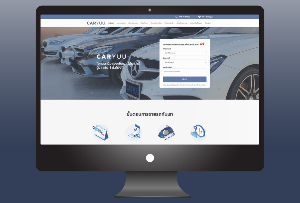 รับทำเว็บไซต์ รับทําเว็บไซต์ขายของ ออกแบบเว็บขายของ รับทำเว็บไซต์ขายสินค้า สร้างเว็บไซต์ขายของออนไลน์