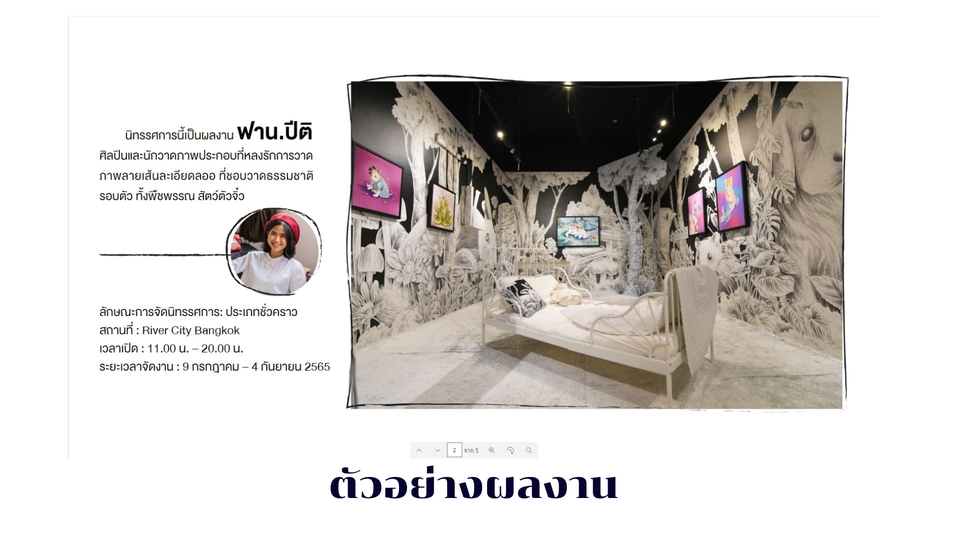 Presentation - รับทำเพจพรีเซนเทชั่น (Presentation) ตามที่ลูกค้าต้องการ - 5