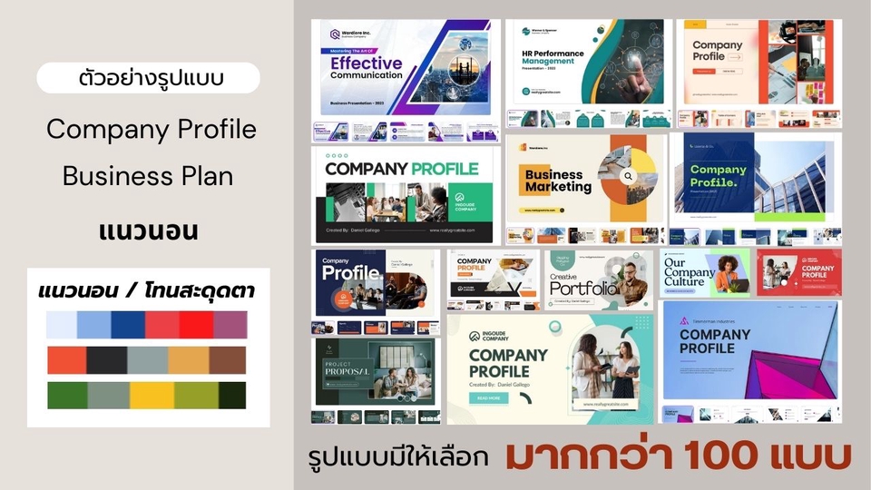 āļĢāļąāļāļāļģāđāļāļĢāđāļāļĨāđāļāļĢāļīāļĐāļąāļ āļĢāļąāļāļāļģ portfolio āļĢāļąāļāļāļģ company profile āļāļāļāđāļāļāđāļāļĢāđāļāļĨāđāļāļĢāļīāļĐāļąāļ āļĢāļąāļāļāļģāđāļāđāļĄāļŠāļ°āļŠāļĄāļāļĨāļāļēāļ āļĢāļąāļāļāļģāđāļĢāļāļđāđāļĄāđ āļĢāļąāļāļāļģāļāļāļĢāđāļāđāļāļĨāļīāđāļ