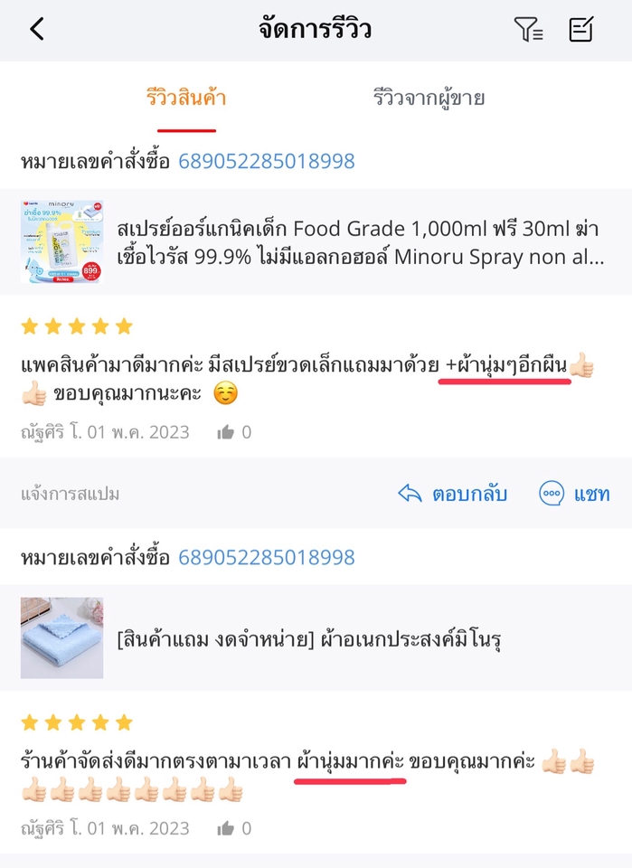 เปิดร้านค้าออนไลน์ เปิดร้าน shopee เปิดร้าน lazada ลงสินค้า shopee ลงสินค้า lazada