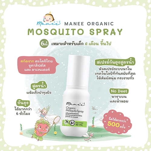 Infographics - ออกแบบ infographic จัดวางข้อมูล - 31