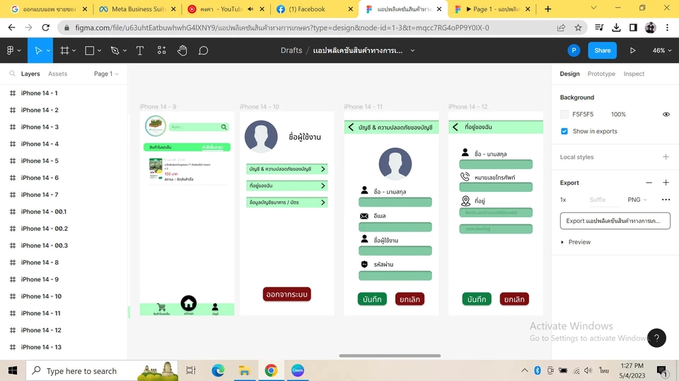 UX/UI Design for Web & App - ออกแบบเว็บไซต์และแอปพลิเคชัน (UX/UI Design) - 4