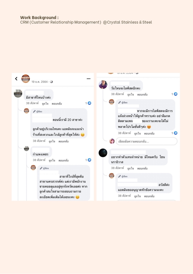 แอดมินดูแลเพจ เว็บไซต์ และร้านค้าออนไลน์ - Admin Freelance - การขายและการตลาดออนไลน์ - 3