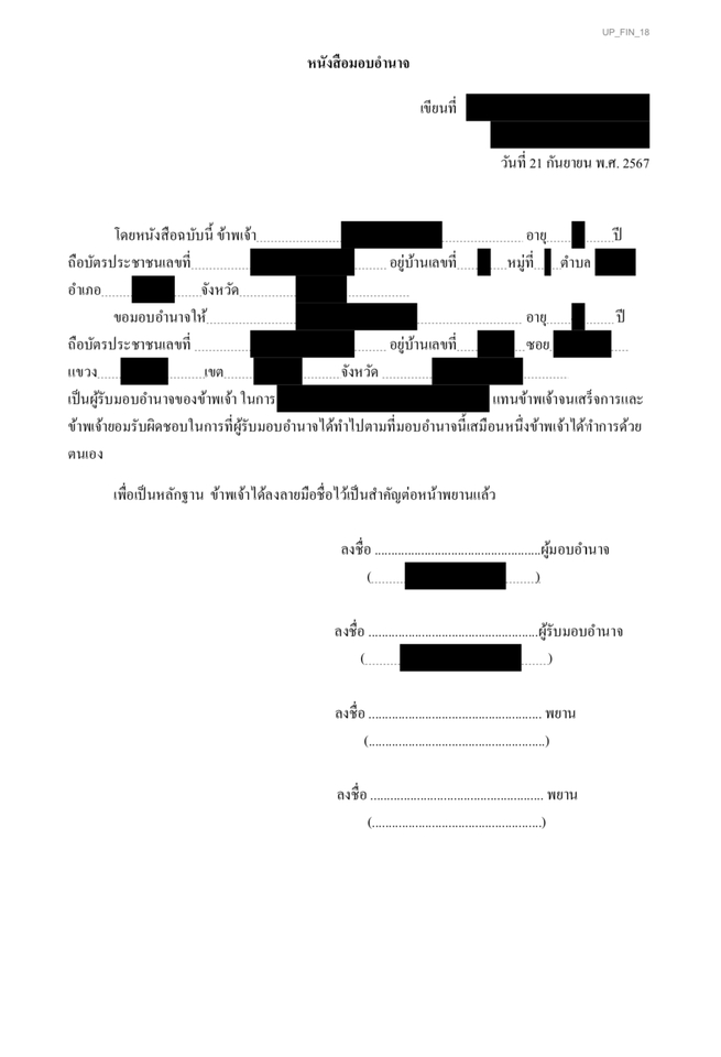 รับพิมพ์งานด่วน รับทำเอกสาร รับคีย์ข้อมูล แปลภาษาไทย จัดทำรายงาน บริการจัดรูปแบบเอกสาร