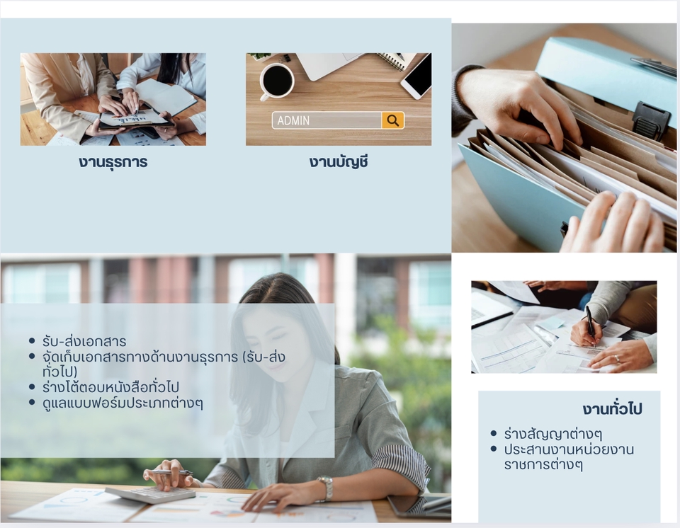 อื่นๆ - ธุรการประสานงาน ฟรีแลนซ์ แบบรายเดือน - 3