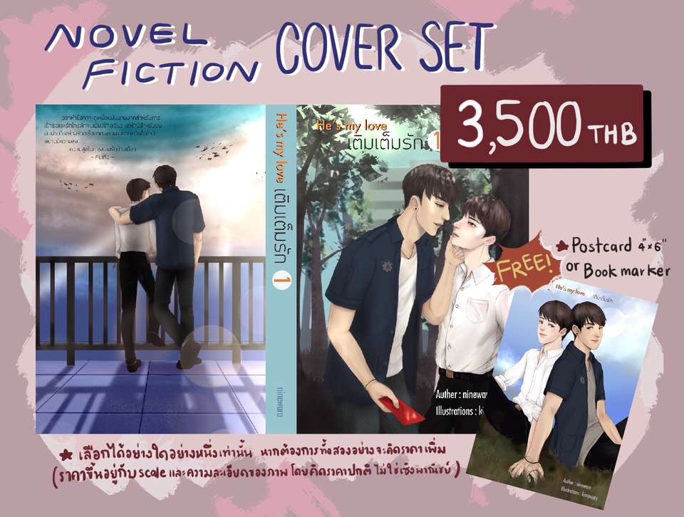 วาดภาพประกอบ - รับทำกราฟิกและวาดภาพประกอบทุกประเภท - 3