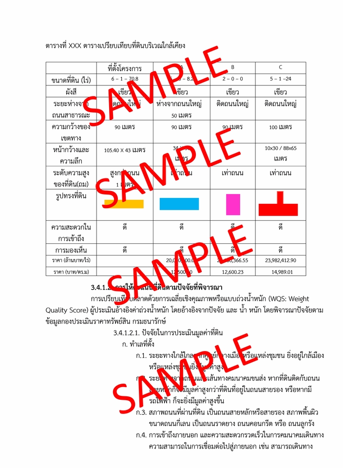 พิมพ์งาน และคีย์ข้อมูล - รับทำข้อมูลรายงานการพัฒนาธุรกิจ การวิเคราะห์ข้อมูล การจัดเรียงและรวบรวมข้อมูล - 5