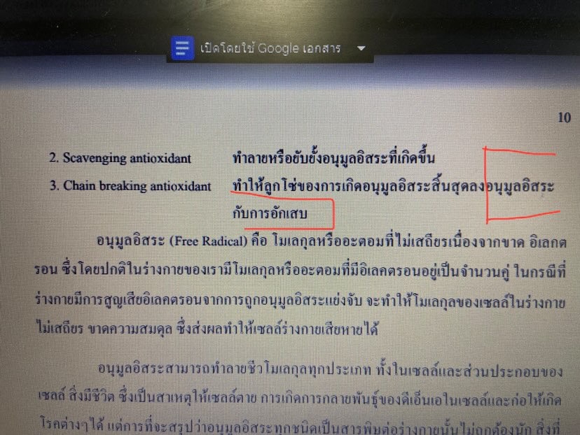พิสูจน์อักษร - พิสูจน์อักษรบทความ/นิยาย/เรื่องสั้น - 3