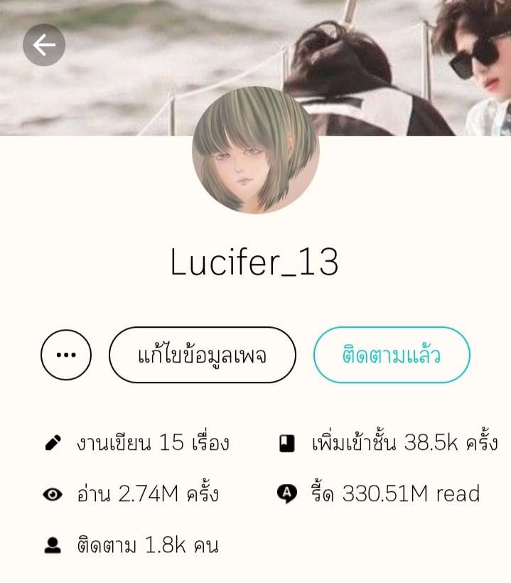 เขียนนิยาย / เรื่องสั้น - รับเขียนนยายสั้น/ยาว/แฟนฟิคชั่น - 6