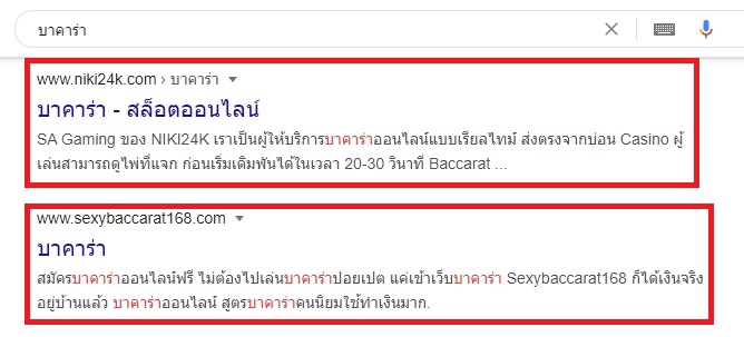 ทำ SEO - รับทำ SEO PBN DA 50 คุณภาพดีที่สุด - 3