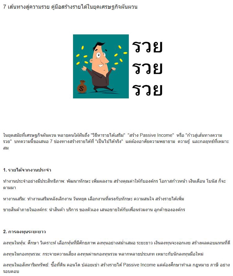 รับเขียนบทความ รับเขียนคอนเทนท์ รับเขียนบทความออนไลน์ รับเขียนคอนเทนต์ ภาษาอังกฤษ สร้างรายได้