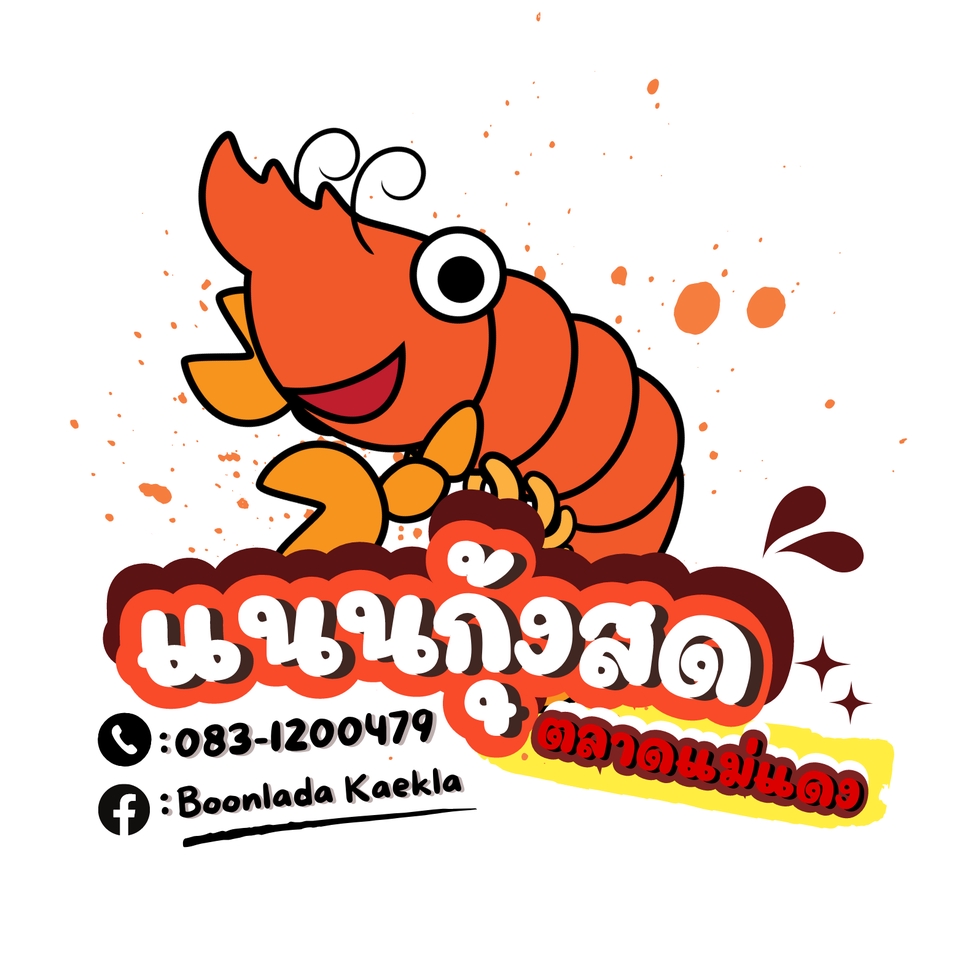 Logo - รับออกแบบโลโก้ - 8