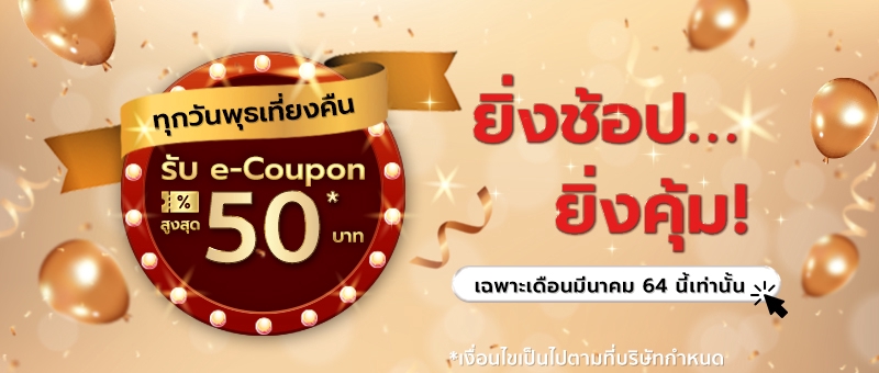 Banner โฆษณา - ออกแบบสื่อโฆษณาทุกชนิด Banner/ FB / IG / Line - 5