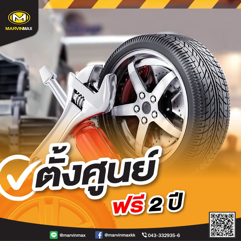 Banner โฆษณา - ออกแบบ BANNER / ADS ภาพโฆษณา / สื่อออนไลน์ทุกแพลตฟอร์ม - 20