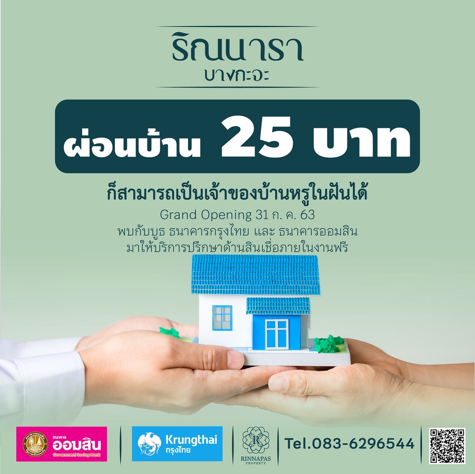 Banner โฆษณา - ออกแบบสื่อออนไลน์ - 7