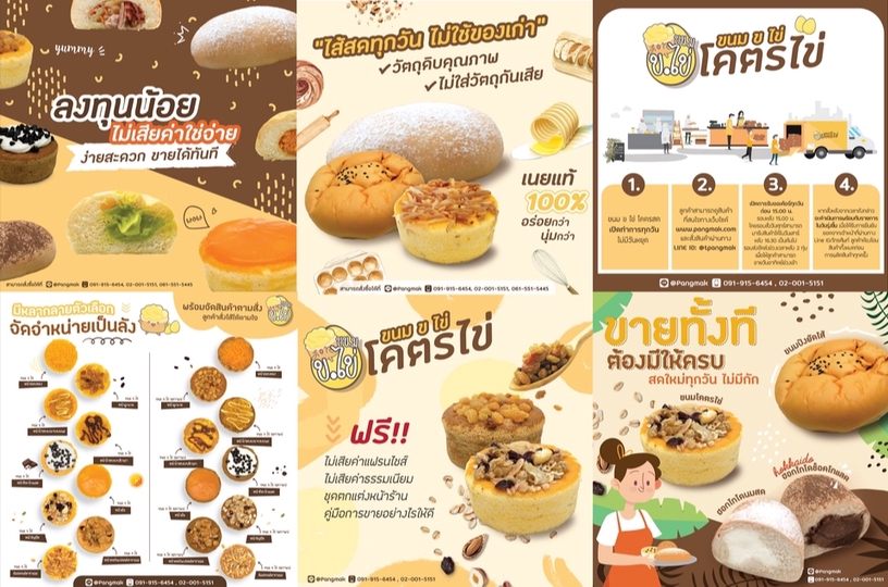 Banner โฆษณา - ออกแบบสื่อโฆษณา FB IG ราคาเบาๆ - 18