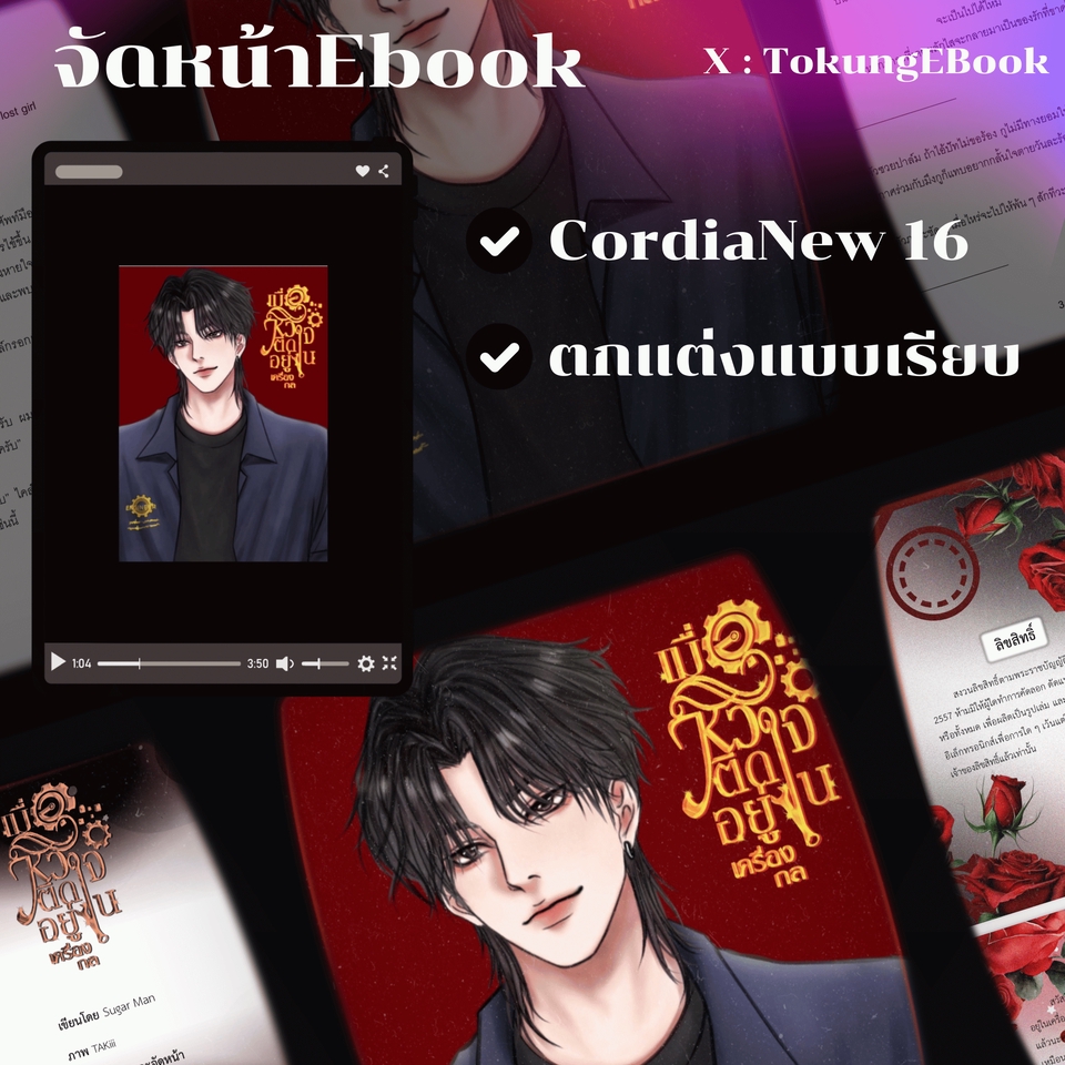 ออกแบบโปสเตอร์ โบรชัวร์ หนังสือ นิตยสาร Cordia New 16 สร้างสรรค์งานออกแบบ งานพิมพ์ ราคาถูก รับออกแบบ