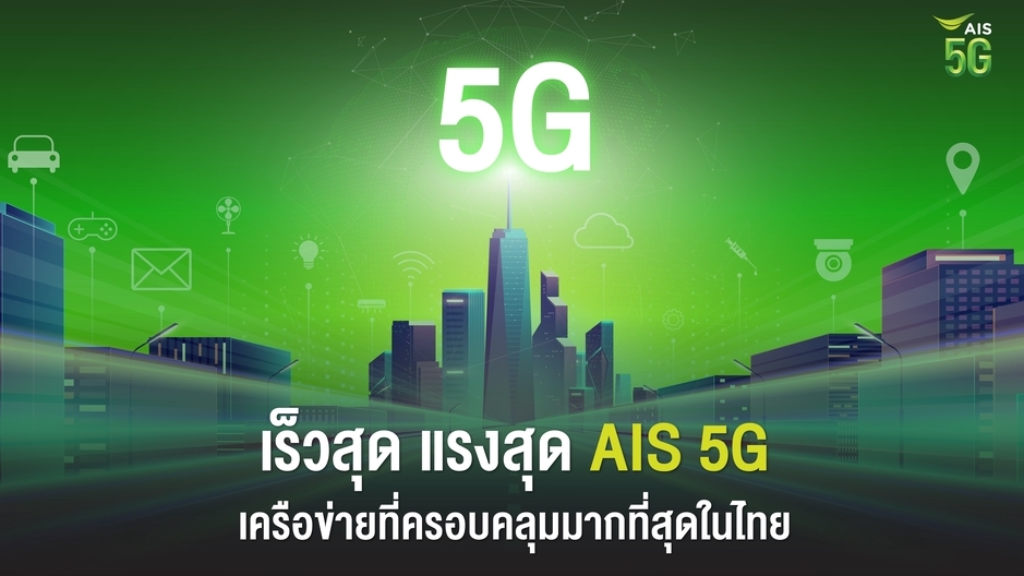 Banner โฆษณา - Banner สำหรับ Social Media - 3