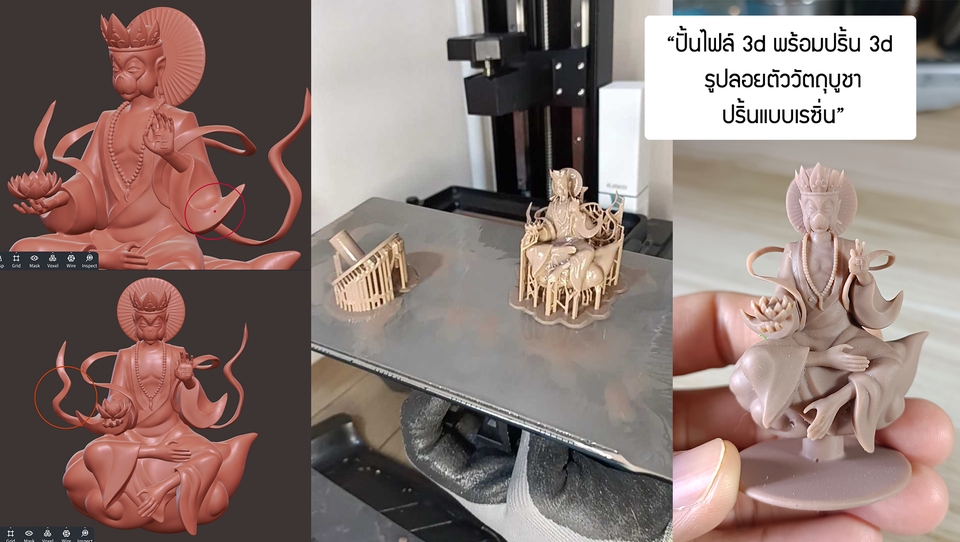 รับทำ 3d model พระพิฆเนศ 3D สไตล์ไทย บริการออกแบบ 3D รับพิมพ์ 3d model 3 มิติ