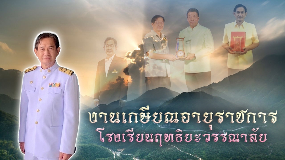 ถ่ายและตัดต่อวีดีโอ - รับงานตัดต่อวิดีทัศน์เกษียณอายุราชการทุกหน่วยงาน - 7