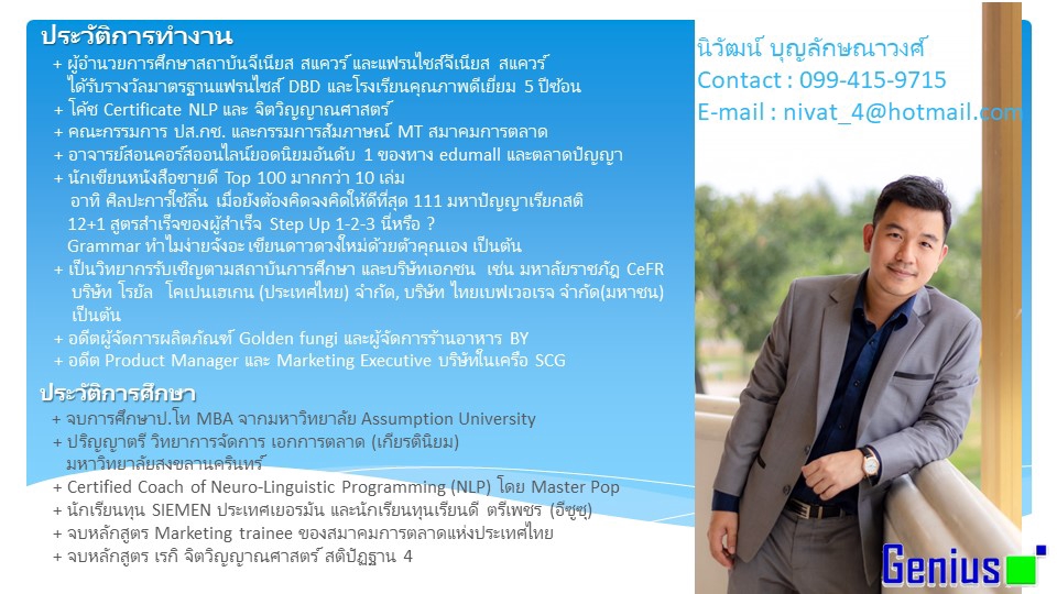 พัฒนาตนเอง - ปลดล็อคชีวิตใน 8 มิติ ตามความต้องการ - 3