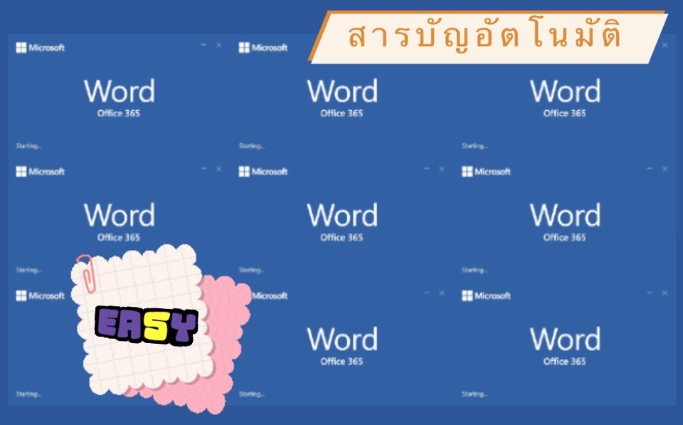พิมพ์งาน และคีย์ข้อมูล - พิมพ์งาน, จัดเล่ม Thesis, แปลงไฟล์, คีย์ข้อมูล, Presentation - 4
