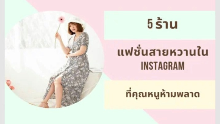 เขียนบทความ - เขียนบทความหรือ Content เพื่อลงในช่องทางต่างๆ - 1