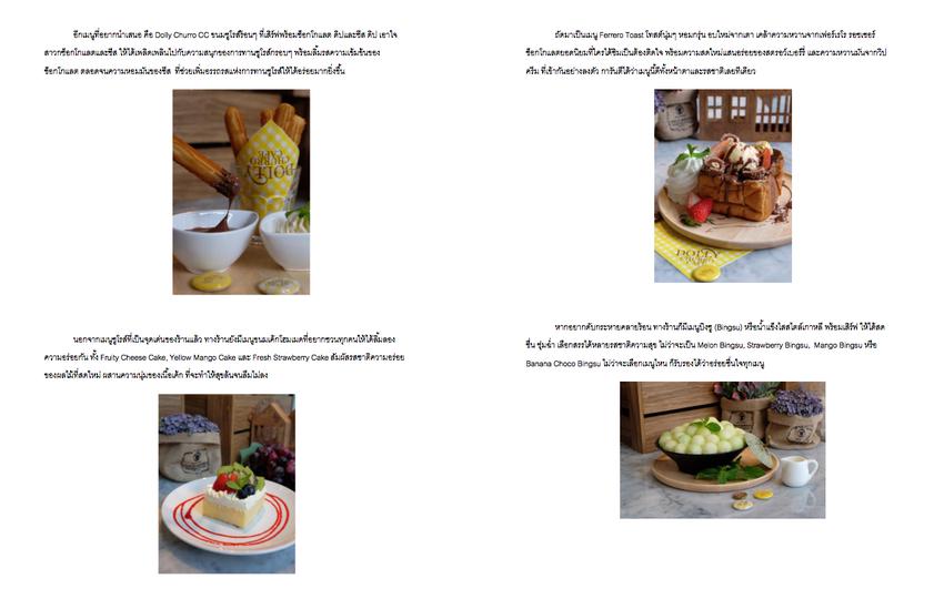 เขียนบทความ - คิดให้-เขียนให้! บทความ แคปชั่น รีวิว รีไรท์ ฯลฯ - 4