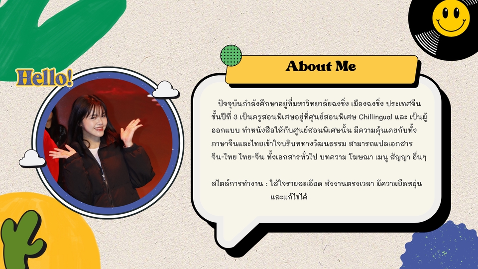 แปลภาษาจีนไทย