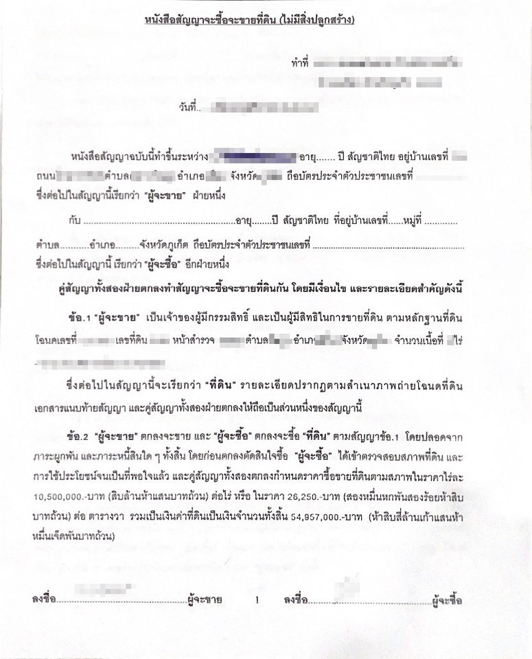 รับพิมพ์งาน รับพิมพ์เอกสาร รับทำรายงาน รับคีย์ข้อมูล รับจัดรูปเล่มรายงาน