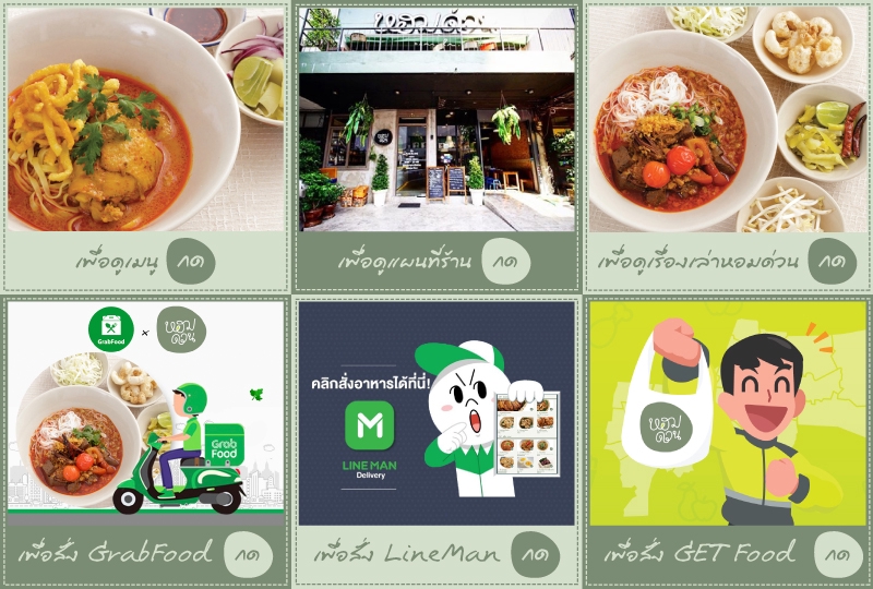 เปิดร้านค้าออนไลน์และลงสินค้า - สร้าง LINE Official Account 2 ภาษา - 3