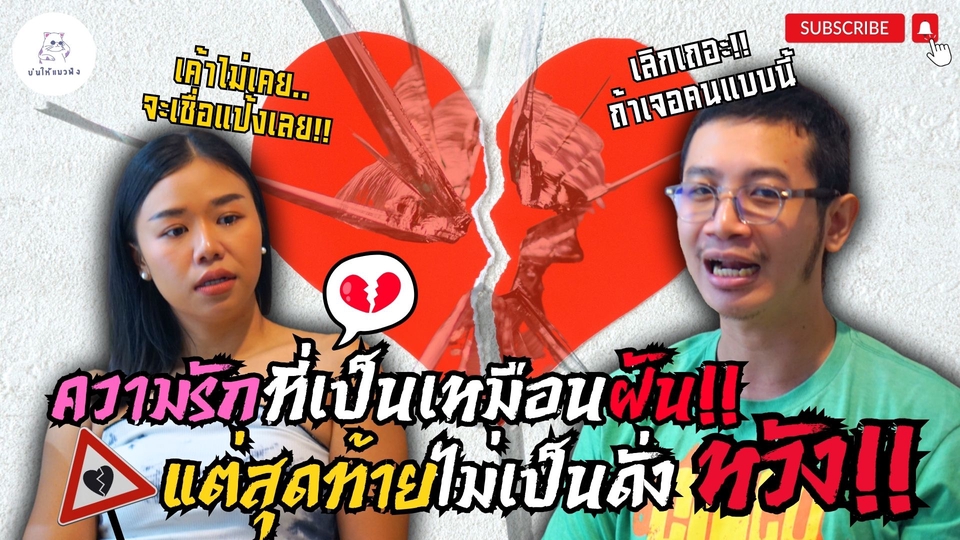 ออกแบบแบนเนอร์เฟสบุ๊ค แบนเนอร์โฆษณาความรัก บริการออกแบบแบนเนอร์