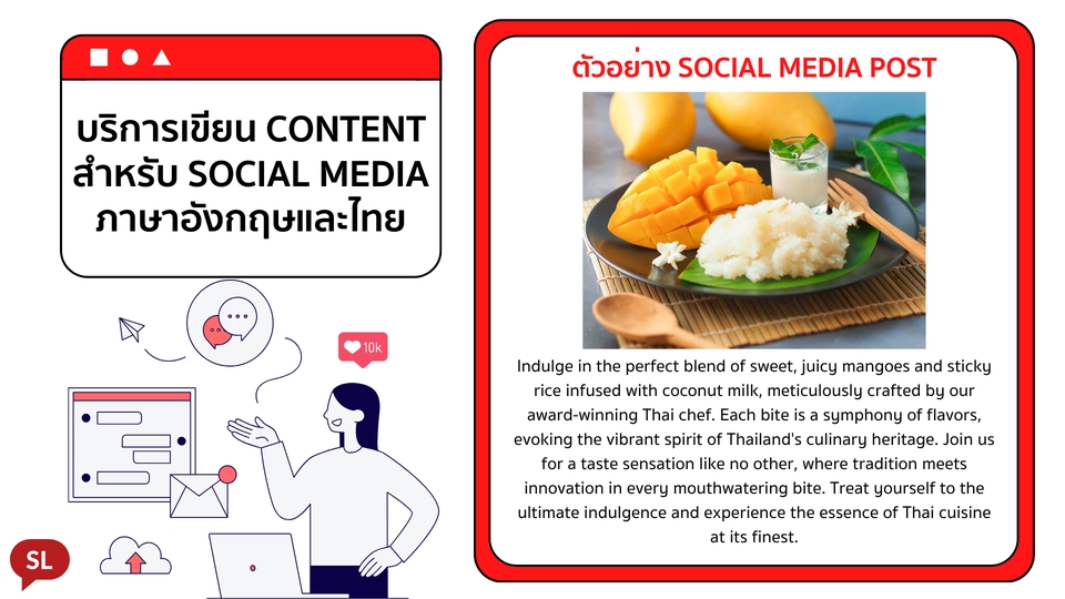 รับทำ content marketing สำหรับ social media ทำคอนเทนต์โซเชียลมีเดีย สร้างคอนเทนต์ รับวางแผนคอนเทนต์ ทำคอนเทนต์ให้น่าสนใจ
